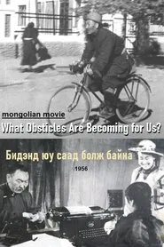 What Obsticles Are Becoming for Us? movie poster