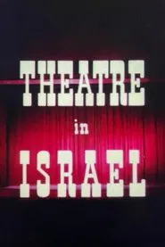 Theatre In Israel movie poster
