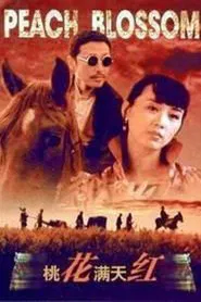 Poster do filme Peach Blossom