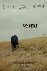 Reed movie poster