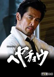 Room Leader movie poster