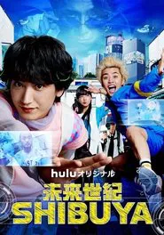 Shibuya2036 movie poster