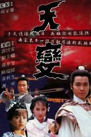 Poster da série The War Heroes