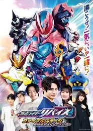 Poster do filme Kamen Rider Revice: Final Stage