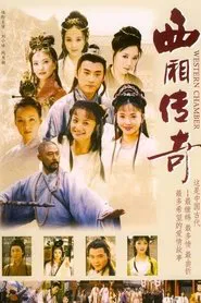 西厢传奇 tv show poster