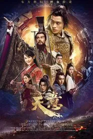 Hero's Dream tv show poster