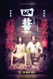 Guilty movie poster