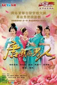 Man Comes to Tang Dynasty tv show poster