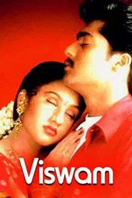 Sandhippoma movie poster