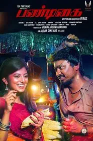 Pandigai movie poster