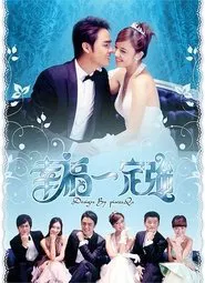 Poster da série 幸福一定强
