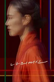 Lady Shaman movie poster