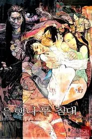 The Gingko Bed movie poster