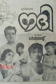 Nadhi movie poster