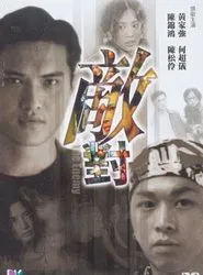 Poster do filme The Enemy