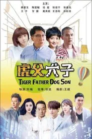 Tiger Father Dog Son tv show poster