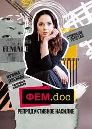 Fem.Doc movie poster