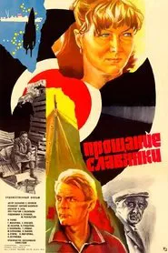 Farewell of a Slav Woman movie poster