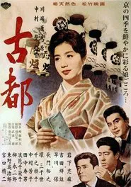 Poster do filme Twin Sisters of Kyoto