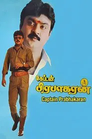 Captain Prabhakaran movie poster