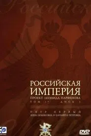 Russian Empire tv show poster