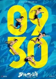Poster do filme Water Boys