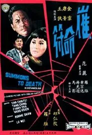 Summons to Death movie poster