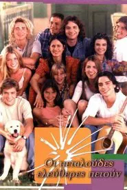 Poster da série Verão de 98