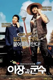 Small Town Rivals movie poster