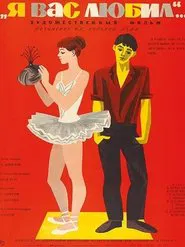 I Loved You... movie poster