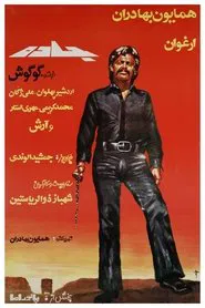 The Road movie poster