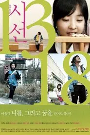 If You Were Me 4 movie poster