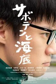 The Cactus in the Bed movie poster