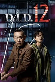 D.I.D 12 tv show poster