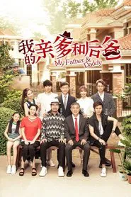 My Father & Daddy tv show poster