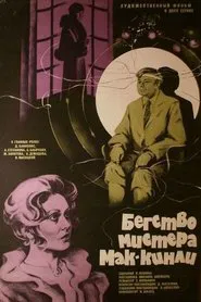 Escape of Mr. McKinley movie poster