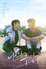 My Idol movie poster