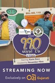 110 tv show poster
