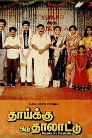 Thaaiku Oru Thaalaattu movie poster