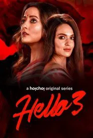 Hello! tv show poster