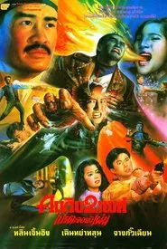 Poster do filme Wizard's Curse