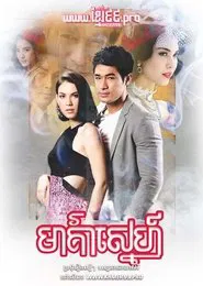 Buang Nareumit tv show poster