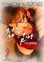 Young Mother: The Original movie poster