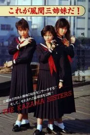 Poster do filme Sukeban Deka 3: Shojo Ninpo-cho Denki TV Special