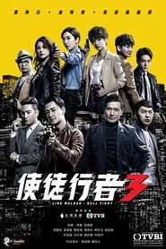Line Walker: Bull Fight tv show poster