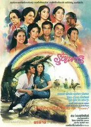 Poster do filme Rungpetch