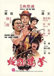 Lackey and the Lady Tiger movie poster