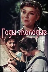 Years of Young movie poster