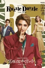 Razzle Dazzle movie poster