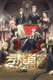 The Richest Man in Game tv show poster